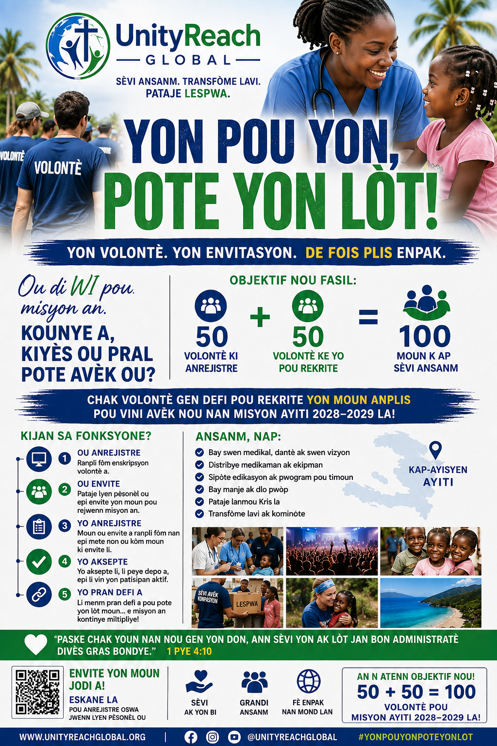 Each One, Reach One campaign poster in Kreyòl Ayisyen: Yon Pou Yon, Pote Yon Lòt